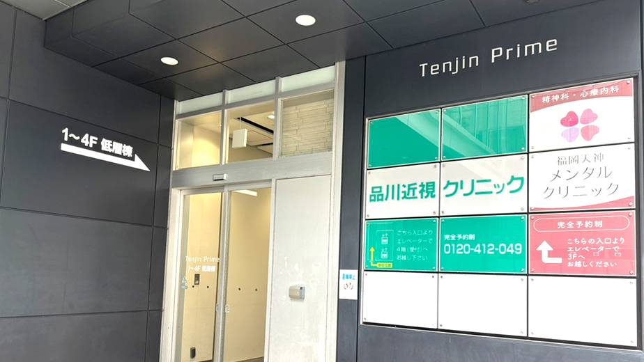 看板横の入り口より中にお進みいただき、エレベーターで2Fへお越しください。