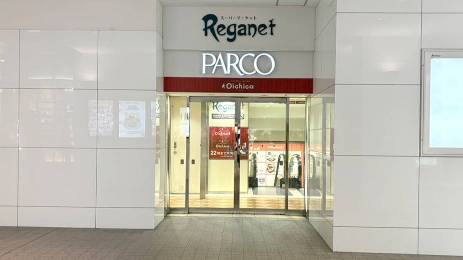 PARCO・Reganetの看板を正面にして右に曲がります。