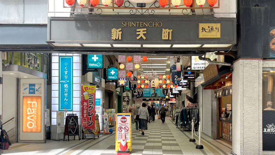 新天町北通りの入り口をまっすぐ進みます。